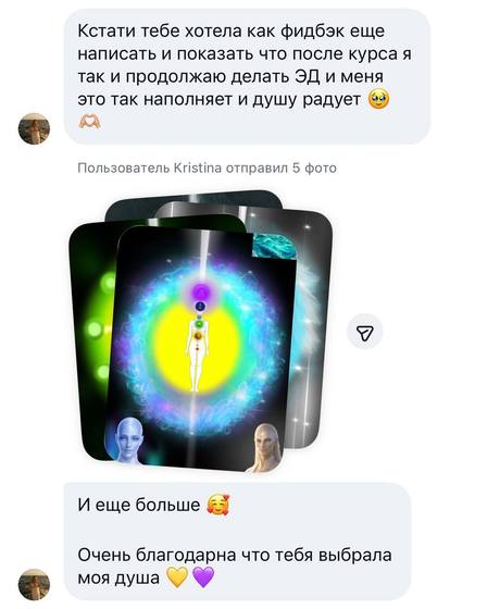 Отзыв ученицы курса