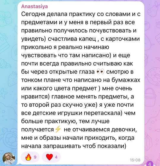 Отзыв ученицы курса