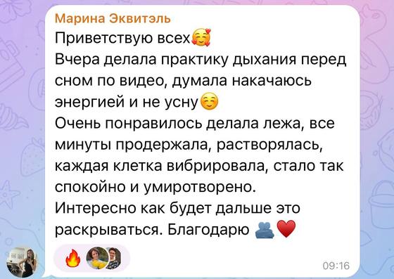 Отзыв ученицы курса