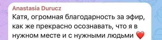 Отзыв ученицы курса