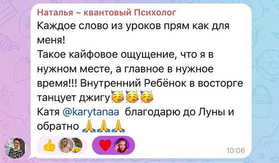 Отзыв ученицы курса