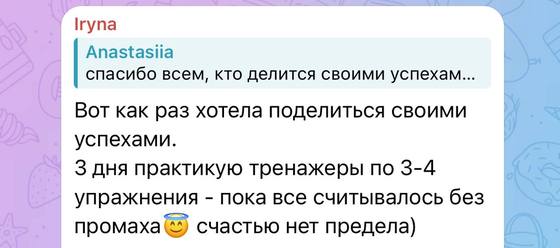 Отзыв ученицы курса