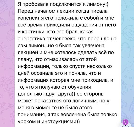 Отзыв ученицы курса