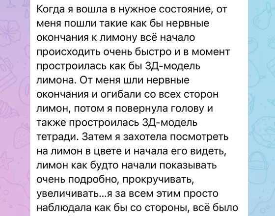 Отзыв ученицы курса