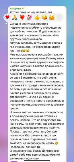 Отзыв ученицы курса