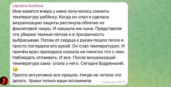 Отзыв ученицы курса
