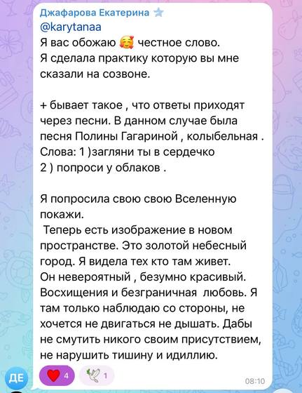 Отзыв ученицы курса