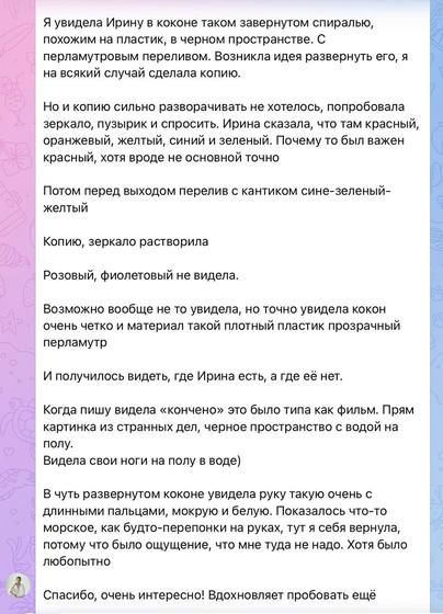 Отзыв ученицы курса