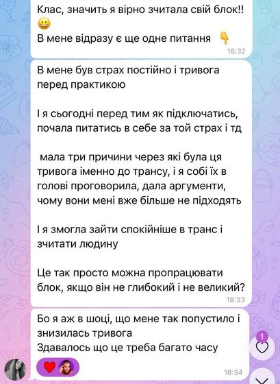 Отзыв ученицы курса