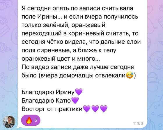 Отзыв ученицы курса