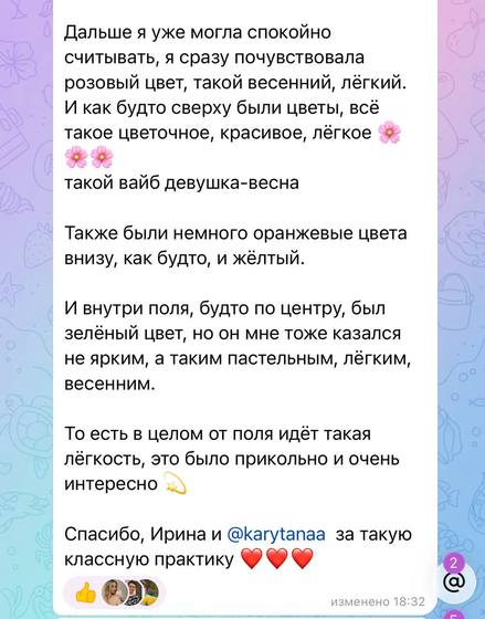 Отзыв ученицы курса