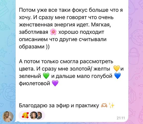 Отзыв ученицы курса