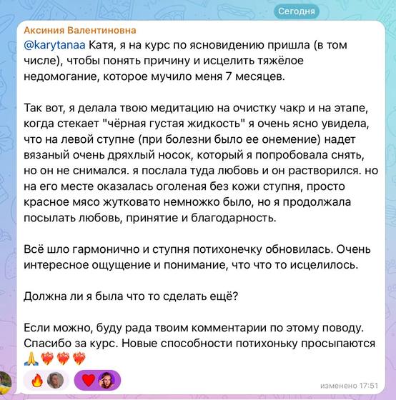 Отзыв ученицы курса