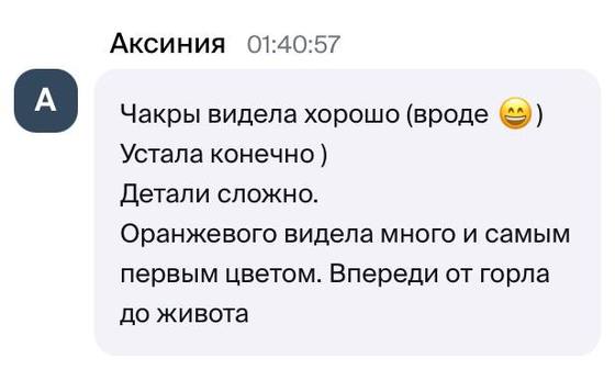 Отзыв ученицы курса