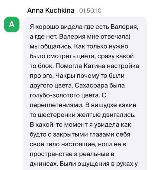Отзыв ученицы курса