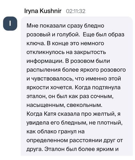 Отзыв ученицы курса