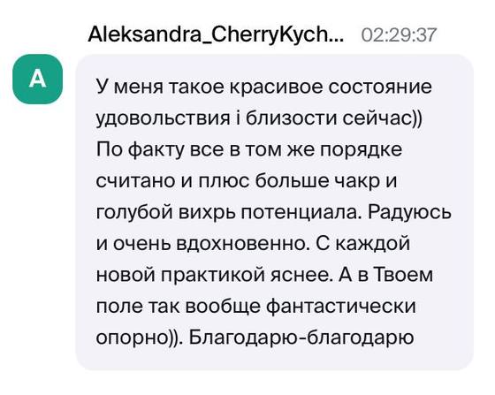 Отзыв ученицы курса
