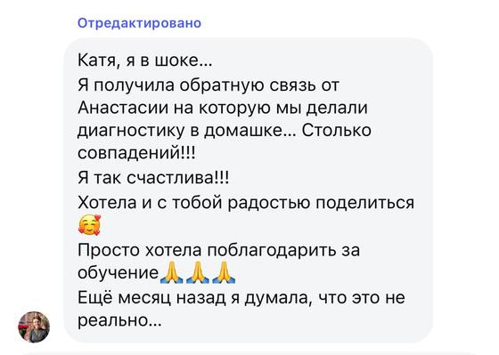Отзыв ученицы курса