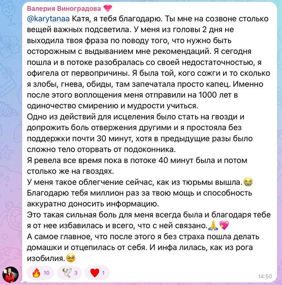 Отзыв ученицы курса