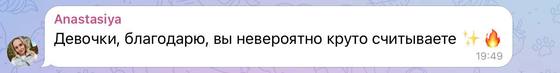 Отзыв ученицы курса