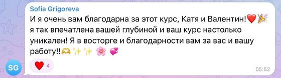 Отзыв ученицы курса