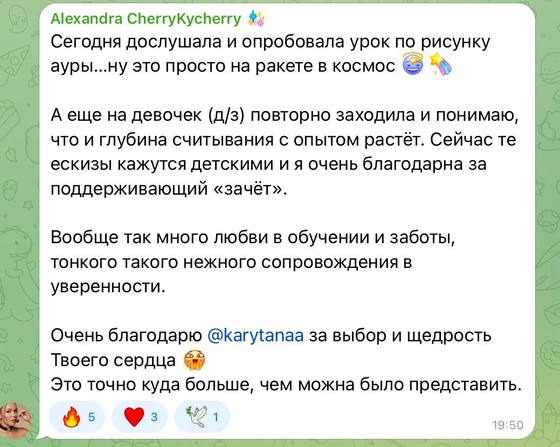 Отзыв ученицы курса