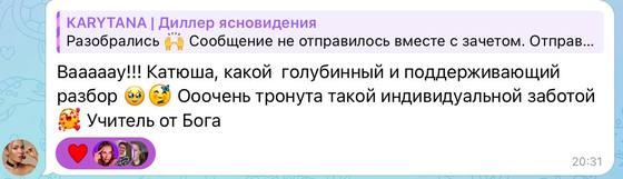 Отзыв ученицы курса