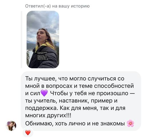 Отзыв ученицы курса