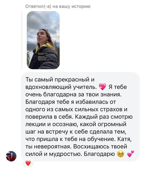 Отзыв ученицы курса