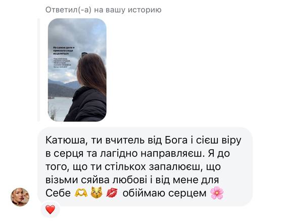 Отзыв ученицы курса