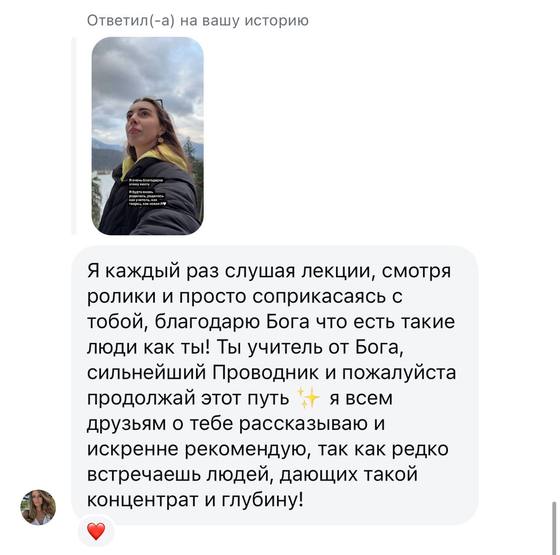 Отзыв ученицы курса