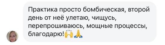 Отзыв ученицы курса