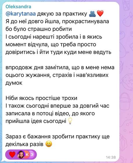 Отзыв ученицы курса