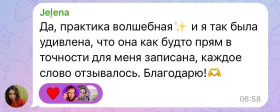 Отзыв ученицы курса