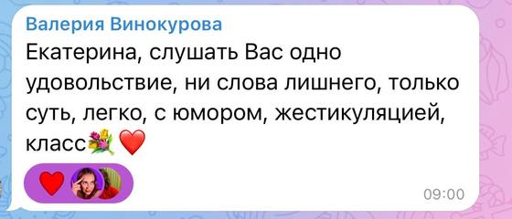 Отзыв ученицы курса