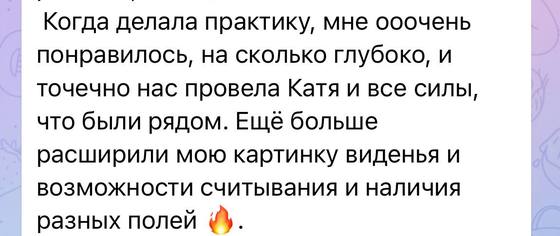 Отзыв ученицы курса