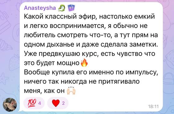 Отзыв ученицы курса
