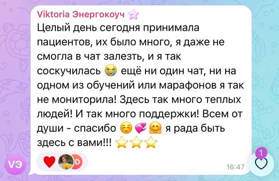 Отзыв ученицы курса