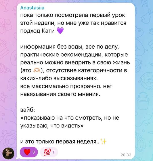 Отзыв ученицы курса