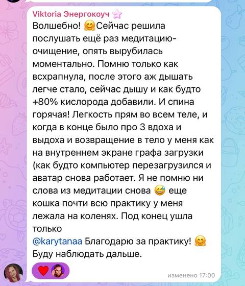 Отзыв ученицы курса