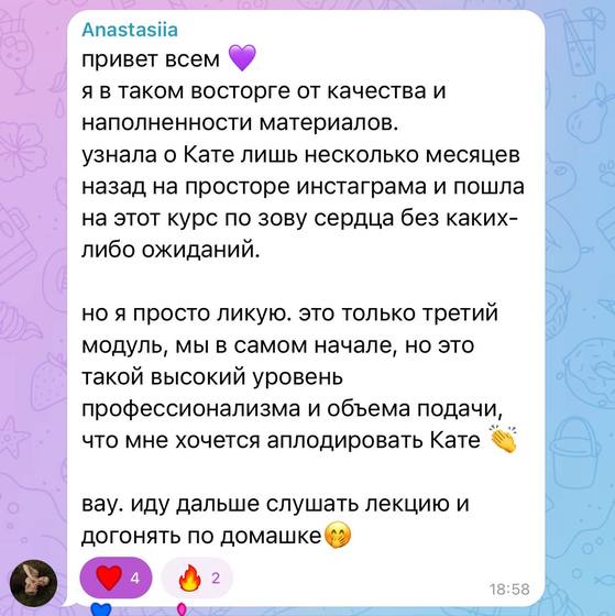 Отзыв ученицы курса