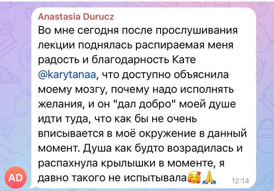 Отзыв ученицы курса