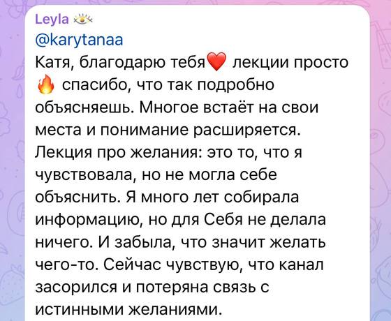 Отзыв ученицы курса