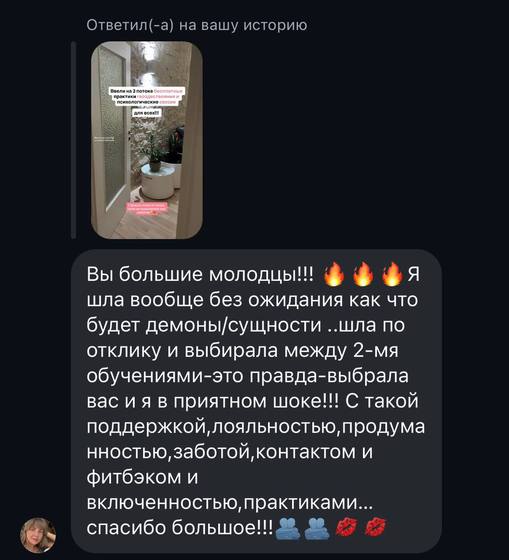 Отзыв ученицы курса