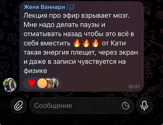 Отзыв ученицы курса