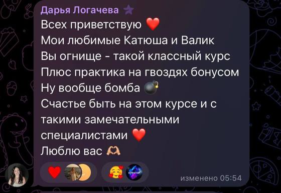 Отзыв ученицы курса