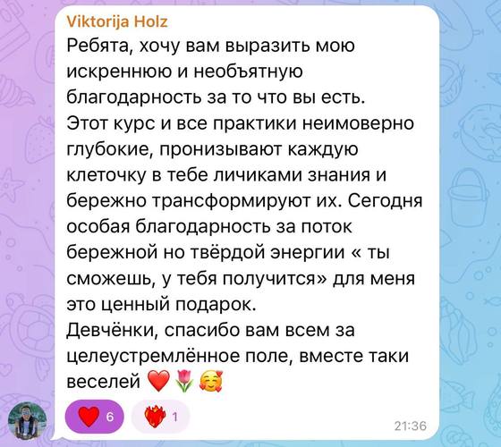 Отзыв ученицы курса