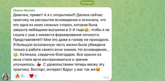 Отзыв ученицы курса