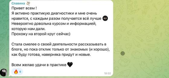 Отзыв ученицы курса