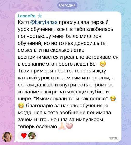 Отзыв ученицы курса